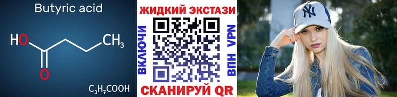 гидра Ладушкин дарк нет официальный сайт БУТИРАТ BDO 33%