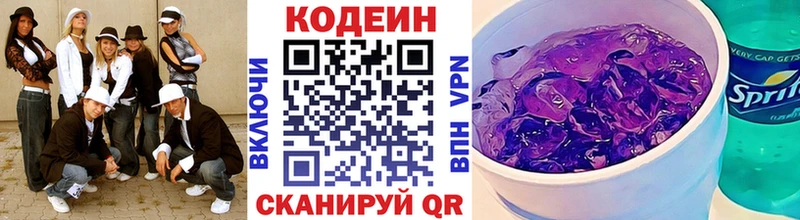 где найти наркотики Ладушкин Кодеин Purple Drank