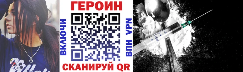 Героин белый Ладушкин