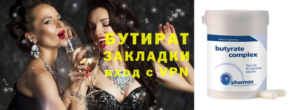 стафф Балахна