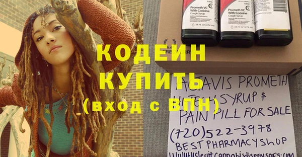 стафф Балахна