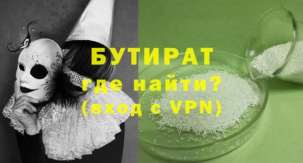 стафф Балахна