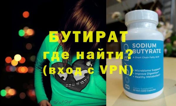 стафф Балахна