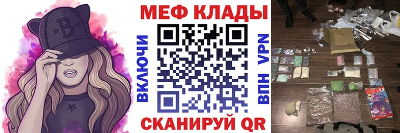 купить наркоту  Ладушкин  МЕФ мука 